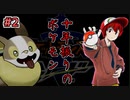 【ポケモン剣盾】 10年振りにポケモンのゲームをプレイしてみた ＃2【ゲーム実況】
