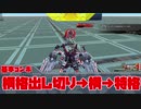 ガバガバ赤龍コンボ動画