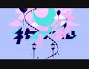 ネロイズム歌ってみた［rik］