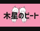 こんダスビート