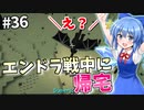 【Minecraft】氷河と雪とゆっくりと。part36【ゆっくり実況】