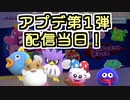 ☆【実況】カービィの大ファンが星のカービィ スターアライズを初見プレイ☆　Part30