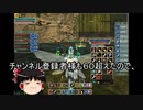 【MoE】ゆっくり実況【ブラックシープpart9】niconico動画の広告者様の感謝とお礼。ゲーム実況特化チャンネルについての話。