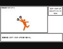 【ゆっくり紹介】SCP-1569-JP【おもひでころころ】