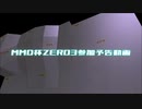 【MMD杯ZERO3予告動画】ルートセッターを気取ろう