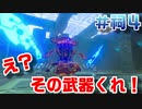 【まったり実況】ゼルダの伝説ブレスザワイルド　祠チャレンジ＃4【ZD】女実況