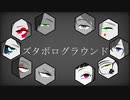 【人力ツイステ】嫌、慟哭の君。荒れ果てる趨勢。【荒野の反逆者】