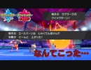 【剣盾ダブルpart94】こんなラグラージ読めるわけないだろ()　120位～