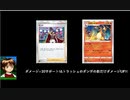 祝え新たなチャンピオンの誕生を!ダンデリザードン!!