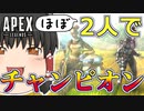 【Apex Legends/ゆっくり実況】part116/パスファインダーにポイントを【エーペックスレジェンズ】
