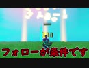 【フォートナイト】フレンド募集締め切りました【フォロワー100人突破記念動画】