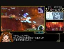 イース７RTA_1時間54分51秒_Part4/5