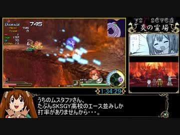 イース７RTA_1時間54分51秒_Part4/5