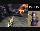 一式わらしべ狩猟G Part.15 ハプルX一式【MHXX/NS】