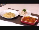 クッキングユゲ第40回 (後半)
