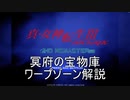 【真・女神転生III NOCTURNE HD REMASTER】きりたん流アマラ深界の落ち方part.7(完)【東北きりたん実況プレイ】