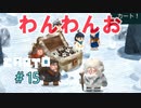 助けて！カートが地図いじって世界変えちゃうの！『CARTO』＃15