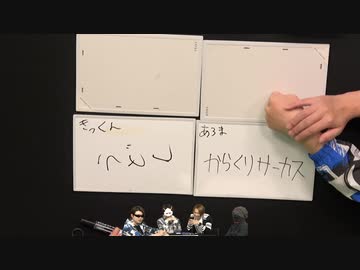 週刊MSSP #337【ジャスト・ワン】で真剣勝負！