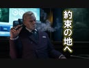 FF7リメイクを実況プレイするぜ！ #84「プレジデント神羅」