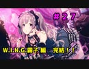 【イロモノ実況】オカマなPと語る、花ざかり、私達の幸福論 part27【シャニマス】【ゲーム実況】