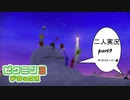 サイドストーリー！オリマーの冒険再び！【ピクミン3DX】Part9