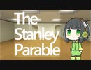 お気に召すまま京町　2周目 【The Stanley Parable】