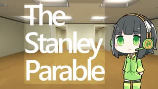 お気に召すまま京町　2周目 【The Stanley Parable】