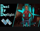 第441回なーさんの「Dead by Daylight」