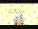 【共通歌詞で曲作り】ぴえん！！ / 時流 絆ver.【紲星あかり】
