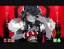 KING 歌ってみた　【ことね×はる】