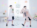【saki】知りたい ♡【原创振付】（水野あつ）