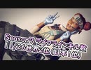 ApexLegends Season7ライフラインキル数国内1位&世界2位のhighlight