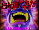おじさんたちの桃鉄の遊び方３