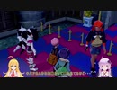 [ポケモン]結月ゆかりのガラル地方の旅・After3[剣・盾]