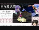 MMD杯ZERO3　参加予告