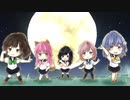 【女の子5人で】MOON PRIDEを歌ってみた【合唱】