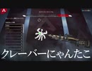 個性のぶつかり合いをする叶、ボドカ、にゃんたこのAPEXまとめ