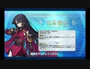 加藤段蔵 強化クエスト