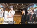 【クトゥルフ神話TRPG】月下学園怪奇譚～第四幕・第二話【ゆっくりTRPG】