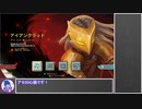【Slay the Spire】アイクラくんでアセンション20心臓6回目【ゆっくり実況】