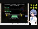 【モンスターファーム2】円盤石調査隊まとめ Part5【移植版】