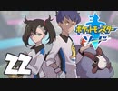 へなちょこポケモン剣■part２２