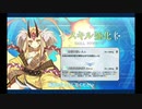茨木童子 強化クエスト