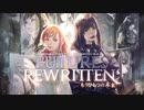 【FF14新章】FINAL FANTASY XIV パッチ5.4トレーラー「もうひとつの未来」