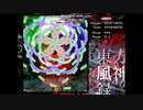 東方風神録　Lunatic　霊夢Bノー低速クリア