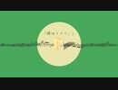 「僕は×××。」/ もでお feat. 初音ミク