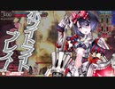 未熟銀筆が頑張る→未熟金筆が頑張る10【CR16：シュネーヴィッツエン】