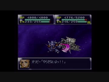 【実況】第4次スーパーロボット大戦をいい大人達が本気で遊んでみた。part138
