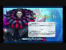 ジル・ド・レェ(術) 強化クエスト