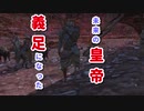 【Kenshi】皇帝になりたいから旅する男【ゆっくり】#2